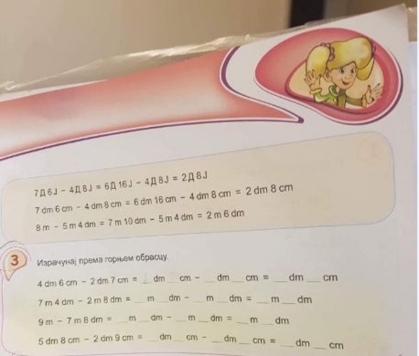 “Neka ti to učiteljica uradi”: Umijete li da riješite zadatak iz udžbenika za 3. razred?