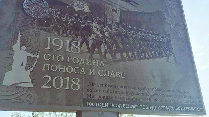 Odbor za proslavu: Ne vrijeđamo nikog, ne tumačimo istoriju