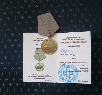 Rusi odlikovali Dobrila Dedića zbog zasluga za odbranu vjere i nacionalne ideje