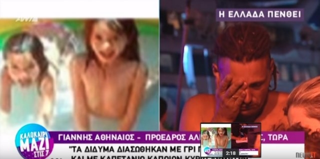 Grčka na nogama, traže devetogodišnje bliznakinje
