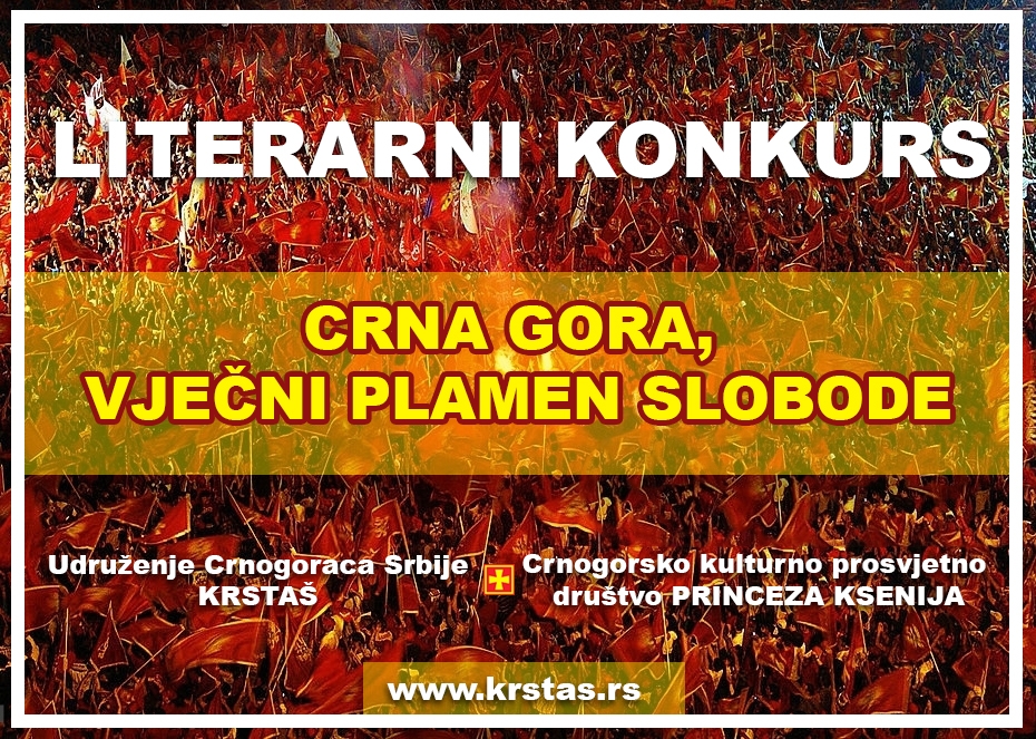 Dodijeljene nagrade literarnog konkursa na temu „Crna Gora, vječni plamen slobode“