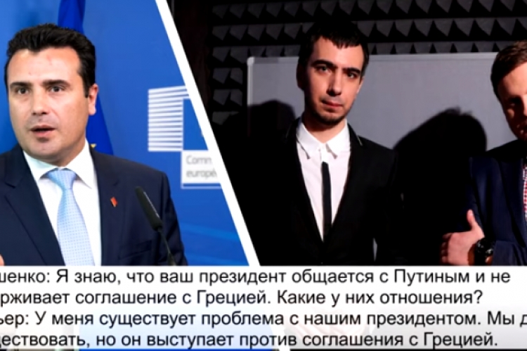 Zaev nova žrtva ruskih komičara: Mislio da priča sa Porošenkom i Stoltenbergom