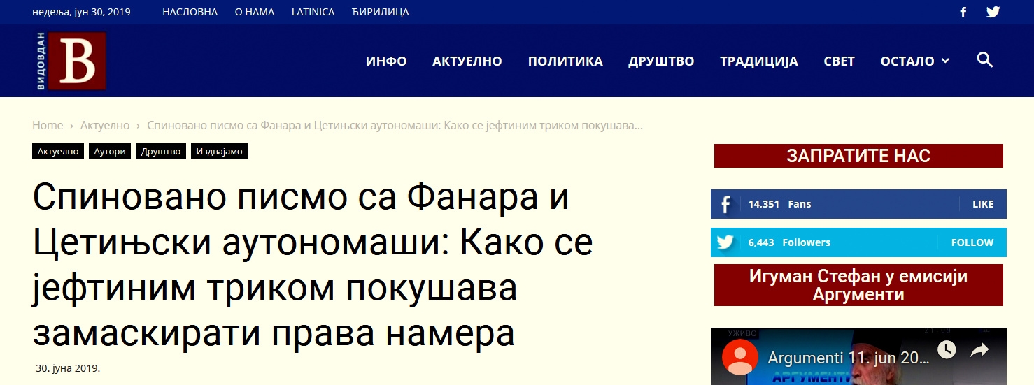 „Видовдан”: Amfilohije pismom odigrao „dupli pas” sa Vartolomejem, želi da od SPC odvoji crkvu u Crnoj Go