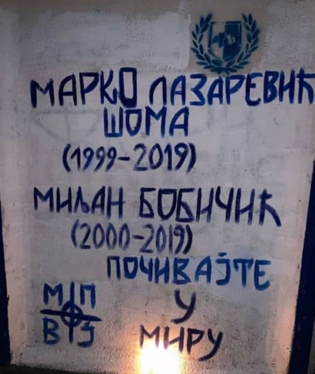 Navijači se muralom oprostili od nastradalih drugova