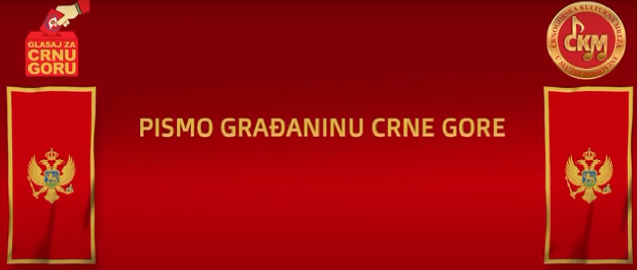 CKM uputila pismo građaninu Crne Gore: Na predstojećim izborima se odlučuje da li će Crna Gora skrenuti sa svog evropskog puta