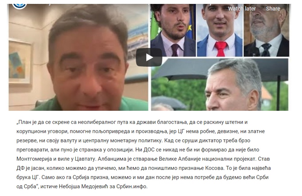 Medojević za Srbin.info: Priznanje Kosova najveća bruka CG