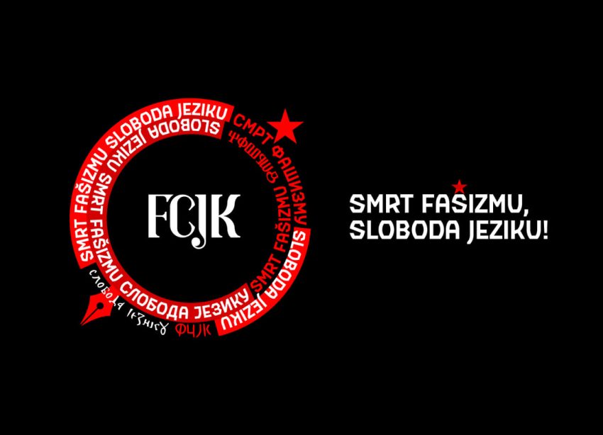 Nenastavno osoblje FCJK dekanu: Osuđujemo te što znamo da si lično pomagao, onda kada FCJK nije bio u prilici