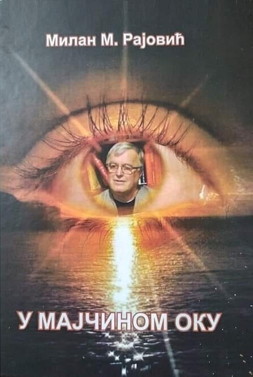 Promocija knjige Milana Rajovića “U majčinom oku” u KIC-u