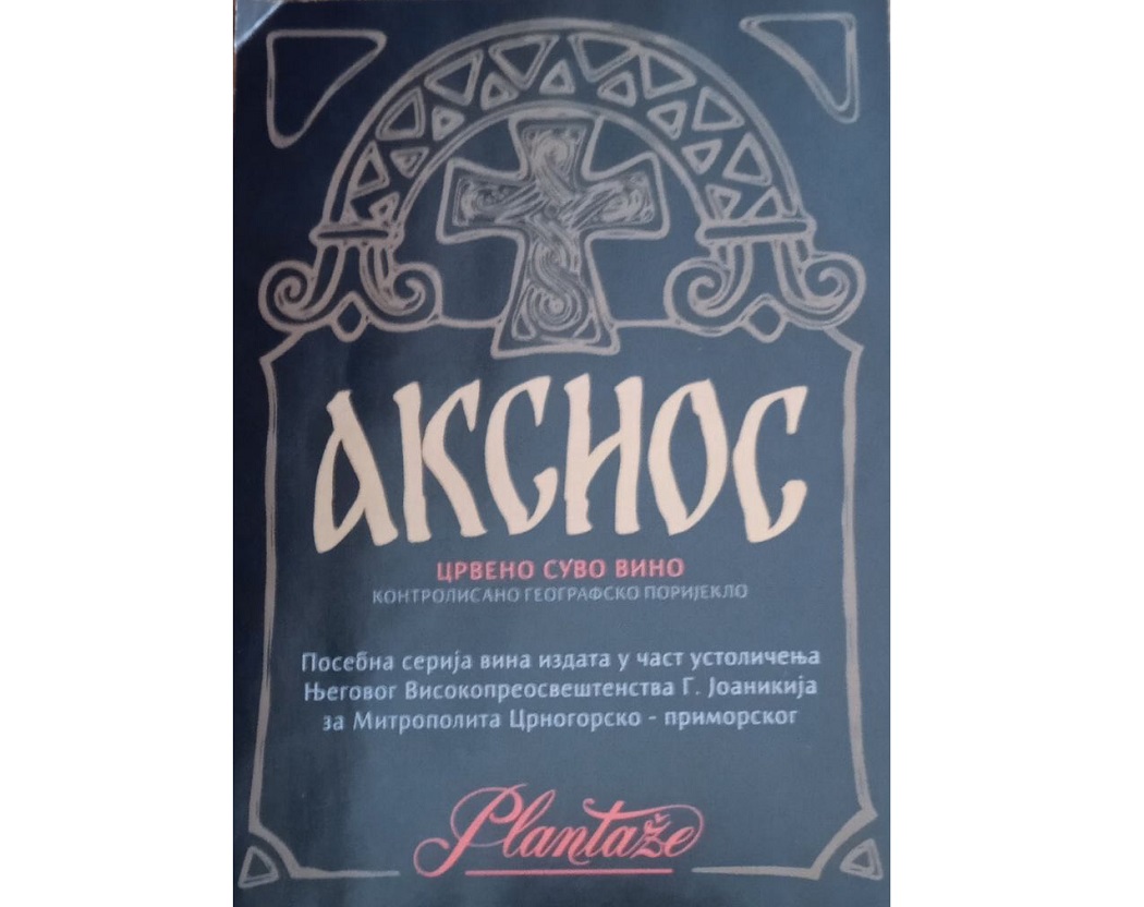 ”Plantaže” izdale posebnu seriju vina u čast ustoličenja Joanikija