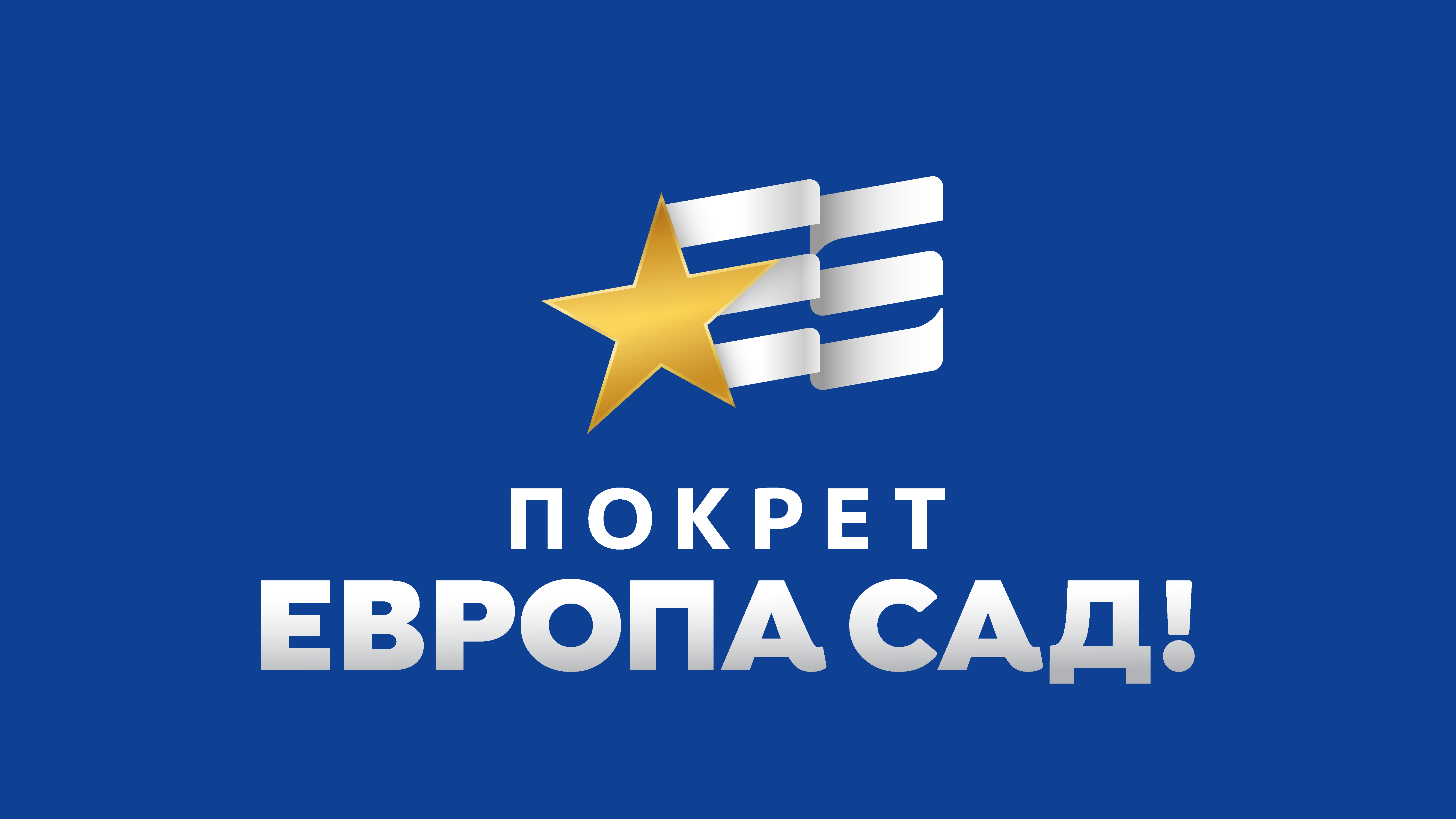Evropa sad: Koalicija Svi za naš grad opterećena debaklom 43. Vlade