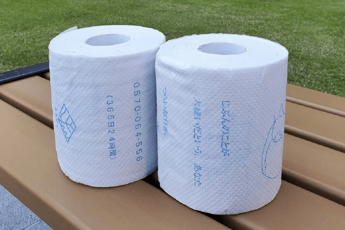 Toalet papir u Japanu novo sredstvo za prevenciju samoubistva