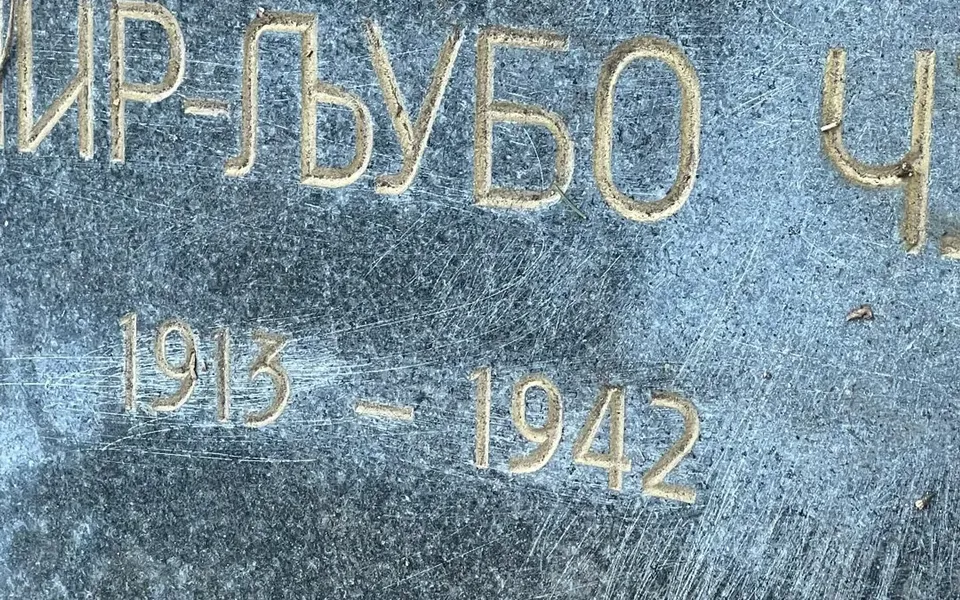 Oskrnavljen grob Ljuba Čupića: Oštrim predmetom po imenu i godini rođenja i stijeljanja crnogorskog junaka