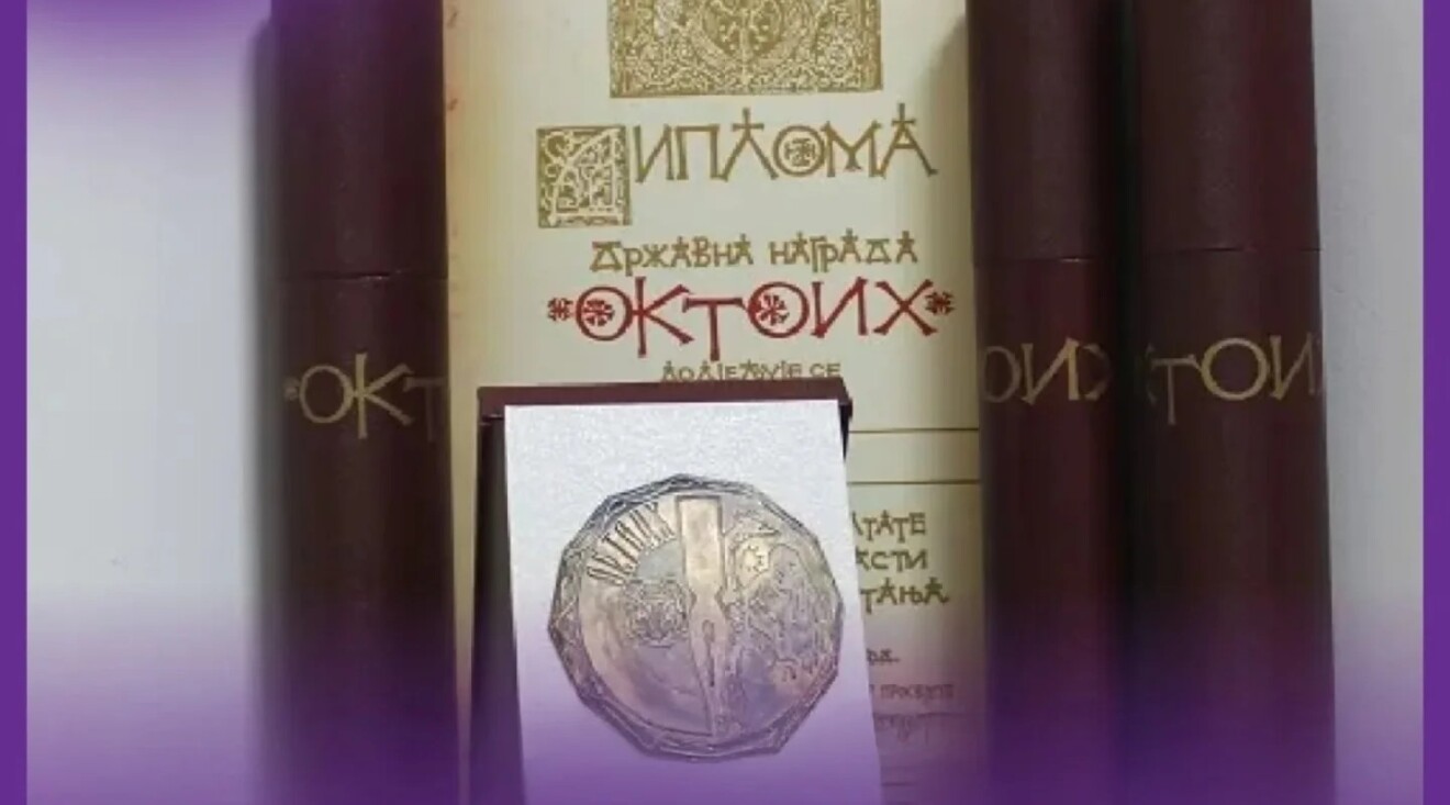 Ovo su dobitnici nagrade Oktoih