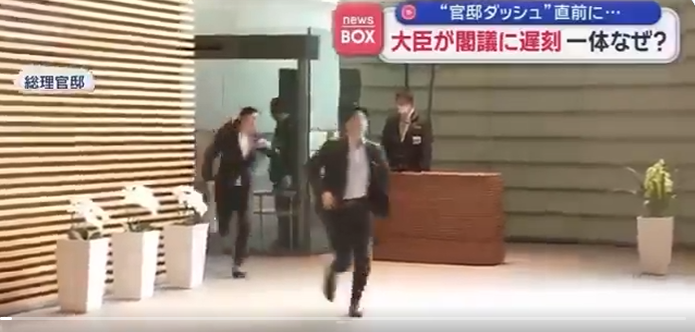 Japanska ministarka kasnila na sastanak: Ona i asistent trčali, kasnije se izvinila cijeloj naciji (VIDEO)